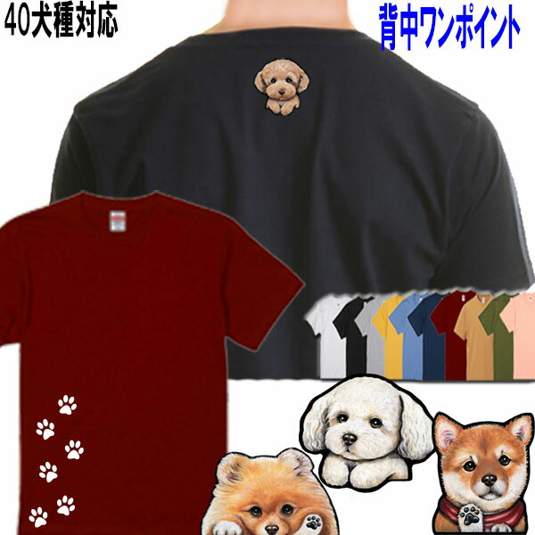 犬 tシャツ レディース おもしろ 父