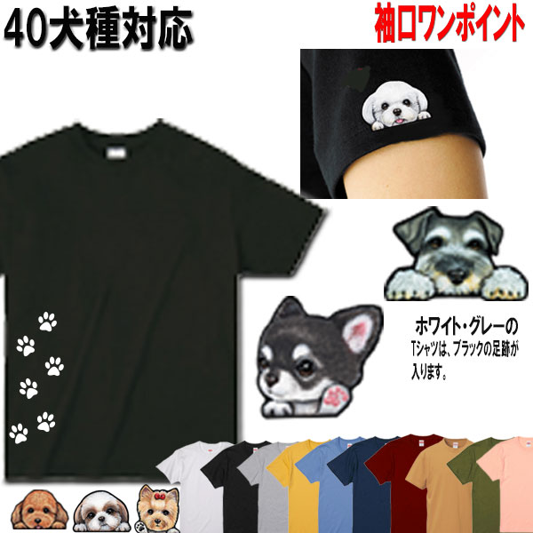 犬 tシャツ レディース おもしろ 犬柄 かわいい 母の日 プレゼント Tシャツ 半袖 犬 柄 トイ ...