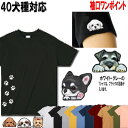 グラフィックtシャツ 犬 半袖 おしゃれ 大きいサイズ メンズ レディース かわいい お揃い カジュアル 綿 柔らかい 通気性 ラウンドネック プルオーバー 黒 白 グレー 耐久 快適 吸汗