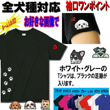 名入れメンズ/レディースTシャツ子供グッズ雑貨ゴールデンレトリバー/ビションフリーゼ狆ダルメシアン秋田犬イタグレ/ブルテリア猫イタリアングレーハウンド/シェパード/シェッドランドシープ/イタグレ/ゴールデンレトリバー/ビションフリーゼ/チン/わんこ