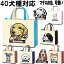 お散歩バッグ 犬 散歩バッグ 狆 秋田犬 バセットハウンド ダルメシアン シェッドランドシープ 北海道犬 甲斐犬 ブルテリア イタリアングレーハウンド レークランドテリア 猫 誕生日 雑貨 お散歩バッグ ギフト 誕生日プレゼント 母の日 父の日 プレゼント 2,178円