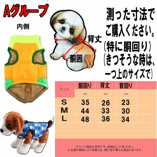 S寸 M寸 L寸 XL 犬服 防寒ベスト ベスト 防寒 冬 軽い 犬 服 暖かい キャバリア コーギー シーズー シュナウザー ダックスフンド チワワ パグ トイプードル フレンチブルドッグ ポメラニアン マルチーズ ミニピン ヨーキー パピヨン 敬老の日