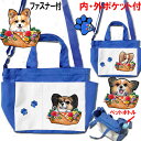 ショルダー ショルダーバッグ レディース 散歩バッグ パピヨン グッズ 雑貨 お散歩バッグ 犬 バッグ キャンバス 愛犬グッズ ペット トートバッグ パピヨン ...