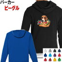 ビーグル 犬柄 裏起毛 パーカー 服 暖かい 冬服 犬 オリジナル パーカー ビーグル グッズ 雑貨 誕生日 ラッピング オーナーグッズ レディース メンズ 可...