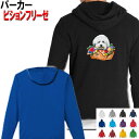 ビションフリーゼ 犬柄 裏起毛 パーカー 服 暖かい 冬服 犬 オリジナル ビションフリーゼ グッズ 雑貨 誕生日 ラッピング ビション グッズ 雑貨 オーナー...