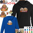 トイプードル 雑貨 犬柄 裏パイル パーカー 服 暖かい 冬服 犬 オリジナル パーカー プードル トイプードル グッズ 雑貨 誕生日 ラッピング オーナーグッ...