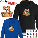 パピヨン 犬柄 裏起毛 パーカー 服 暖かい 冬服 犬 オリジナル パピヨン パーカー グッズ 雑貨 誕生日 グッズ 雑貨 ラッピング オーナーグッズ レディー...
