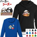 シーズー 犬柄 裏パイル パーカー 服 暖かい 冬服 犬 オリジナル パーカー シーズー グッズ 雑貨 誕生日 シーズー オーナーグッズ レディース メンズ 可...