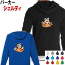 シェルティ 犬柄 裏起毛 パーカー 犬 オリジナル パーカー 服 シェルティ 暖かい 冬服 シェッドランドシープ グッズ 雑貨 誕生日 シェルティ グッズ 雑貨...