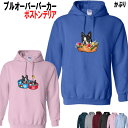 ボストンテリア 犬柄 プルオーバー パーカー 犬 オリジナル シャツ グッズ 雑貨 誕生日 ラッピング オーナーグッズ レディース メンズ 可愛い オーダーメイ...