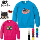 柴犬グッズ 柴犬 犬柄 厚地 トレーナー 犬 オリジナル シャツ 柴犬 豆柴 黒柴 白柴 グッズ 雑貨 誕生日 ラッピング オーナーグッズ レディース メンズ ...