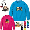 パグ グッズ 犬柄 パグ柄 好き 厚地 トレーナー 犬 オリジナル シャツ パグ 雑貨 黒 黒パグ グッズ 雑貨 誕生日 パググッズ オーナーグッズ レディース...