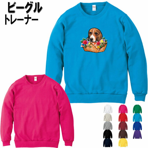 母の日 プレゼント ビーグル 犬柄 トレーナー 犬 オリジナル シャツ ビーグル グッズ 雑貨 誕生日 ラッピング オーナーグッズ レディース メンズ 可愛い オーダーメイド かわいい ギフト プレゼント