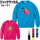 ジャックラッセルテリア 犬柄 厚地 トレーナー 犬 オリジナル シャツ ジャックラッセル グッズ 雑貨 誕生日 ラッピング オーナーグッズ レディース メンズ ...