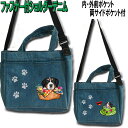 バーニーズ 犬 散歩バッグ ショルダー ショルダーバッグ レディース お散歩バッグ グッズ 雑貨 お散歩バッグ バーニーズマウンテンドッグ 犬 バッグ 愛犬 ペ...