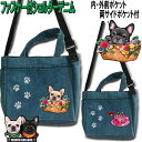 フレンチブルドッグ 雑貨 グッズ 専門店 犬 散歩 散歩バッグ お散歩バッグ ショルダー ショルダーバッグ レディース フレブル 雑貨 誕生日プレゼント フレン...