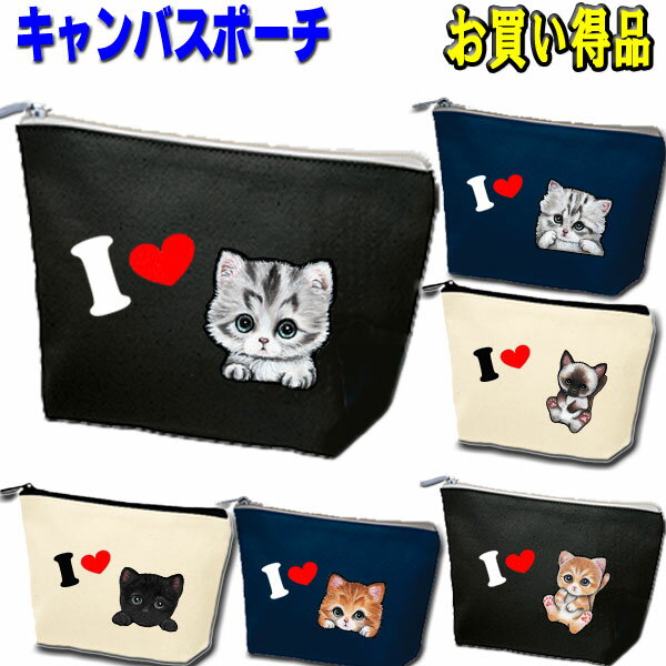 ラッピング 化粧 猫 ポーチ 猫柄 猫雑貨 猫グッズ 猫　ポーチ ネコ 画...