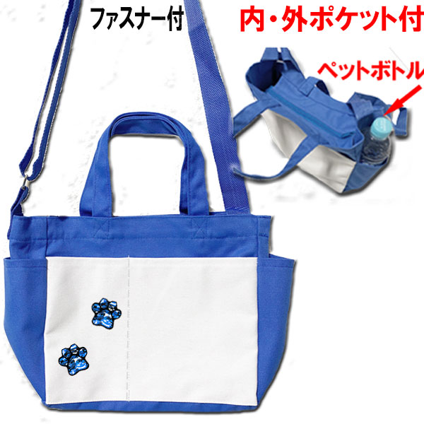 ・発送方法は、メール便(ポスト投函)になります。 ファスナー付/インナーポケット付/外ポケット付/キャンバス生地のトートバッグです。 ・バッグのお色は、ブルーで、外側には、両サイドポケットと白色の前ポケットがついています。 ・インナーポケットがついてとっても便利です。 ・外ポケットは、ペットボトルが入る 両サイドポケットと、二つに分かれていて、ゆったり入る前ポケットで、スマホなどがすっと入ります。　　　　　　　　　　　　　　　　　　　　　　　　　　　　　　　　　　　　　 ・バッグもマチが広く、ティッシュケースが箱ごと入ります。　　　　　　　　　　　　　　　　　　　　 ・ブルーのお色は、ネット環境により少し違って見えることがあります。 ・ショルダーひもは130cmで斜め掛けも出きます。 ・生地は、少し薄めですが、キャンバス生地なので、軽量で丈夫です。　　　　　　　　　　　　　　　　　　 誕生日プレゼント、母の日、父の日、敬老の日、バレンタイン、ホワイトデー　のプレゼントとしても、喜ばれます。簡単にですが、ギフトラッピングもさせていただきます。 母の日 父の日 の ペア ギフトとしても喜ばれます。 誕生日プレゼント　として、男性、女性 問わず使っていただけます。父親、母親、にも、 10代、20代、30代、40代、50代、60代、70代、80代、とすべての年齢の方の、誕生日、に、、、 女友達、男友達、犬友さんへの、プレゼント、に、、サプライズ、としてもよろこばれます。 サプライズ、ギフト　にぴったりです。 母の日 プレゼント 早割・発送方法は、メール便(ポスト投函)になります。 ファスナー付/インナーポケット付/外ポケット付/キャンバス生地のトートバッグです。 ・バッグのお色は、ブルーで、外側には、両サイドポケットと白色の前ポケットがついています。 ・インナーポケットがついてとっても便利です。 ・外ポケットは、ペットボトルが入る 両サイドポケットと、二つに分かれていて、ゆったり入る前ポケットで、スマホなどがすっと入ります。　　　　　　　　　　　　　　　　　　　　　　　　　　　　　　　　　　　　　 ・バッグもマチが広く、ティッシュケースが箱ごと入ります。　　　　　　　　　　　　　　　　　　　　 ・ブルーのお色は、ネット環境により少し違って見えることがあります。 ・ショルダーひもは130cmで斜め掛けも出きます。 ・生地は、少し薄めですが、キャンバス生地なので、軽量で丈夫です。　　　　　　　　　　　　　　　　　　 誕生日プレゼント、母の日、父の日、敬老の日、バレンタイン、ホワイトデー　のプレゼントとしても、喜ばれます。簡単にですが、ギフトラッピングもさせていただきます。 母の日 父の日 の ペア ギフトとしても喜ばれます。 誕生日プレゼント　として、男性、女性 問わず使っていただけます。父親、母親、にも、 10代、20代、30代、40代、50代、60代、70代、80代、とすべての年齢の方の、誕生日、に、、、 女友達、男友達、犬友さんへの、プレゼント、に、、サプライズ、としてもよろこばれます。 サプライズ、ギフト　にぴったりです。 母の日 プレゼント 早割