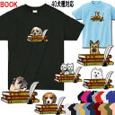 犬 tシャツ レディース おもしろ BOOK 模様 犬 グッズ 雑貨 誕生日プレゼント ヨーキー ウェスティ ビーグル シェルティ ビションフリーゼ ラブラドー...