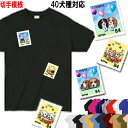 犬 tシャツ レディース おもしろ 犬柄 半袖 メンズ 犬 グッズ 雑貨 犬 誕生日プレゼント ポメラニアン キャバリア コーギー パグ マルチーズ パググッズ...