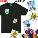 犬 tシャツ レディース おもしろ 犬柄 半袖 メンズ グッズ 雑貨 誕生日プレゼント狆 秋田犬 甲斐犬 猫 バセットハウンド ダルメシアン シェッドランドシー...
