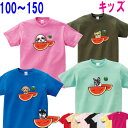 犬 tシャツ 母の日 プレゼント スイカ 模様 キッズ 子供 子ども Tシャツ 犬 グッズ 雑貨 誕生日プレゼント シーズー トイプードル チワワ 柴犬 柴犬グッズ シュナウザーグッズ シュナウザー ダックスフンド フレンチブルドッグ 専門店 誕生日プレゼント 1