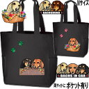 犬 散歩バッグ 誕生日プレゼント 両サイド ポケット付 ダックスフンド 雑貨 グッズ お散歩バッグ ダックスフンド ミニチュアダックス フンド 犬トートバッグ ...