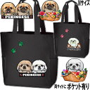 ペキニーズ 犬 散歩バッグ 誕生日プレゼント 両サイドポケット付 ペキニーズ グッズ 雑貨 グッズ 犬雑貨 お散歩バッグ 犬 トートバッグ グッズ 雑貨 グッズ...