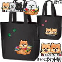ポメラニアン グッズ 犬 散歩バッグ 誕生日プレゼント 両サイドポケット付 ポメラニアン グッズ 雑貨 ポメ お散歩バッグ ポメラニアングッズ 犬トートバッグ ...