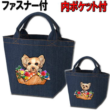 お散歩バッグ ヨーキー ヨークシャーテリア グッズ 雑貨 お散歩バッグ 犬 お散歩 バッグ キャンバス 愛犬グッズ 雑貨 ペット 犬雑貨 トートバッグ お散歩 鞄 かばん 可愛い ギフト 誕生日 プレゼント
