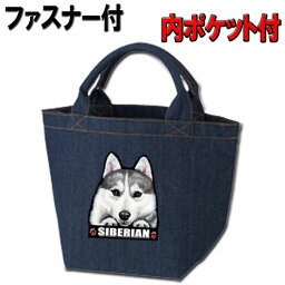 母の日 プレゼント 犬 散歩バッグ 誕生日プレゼント お散歩バッグ シベリアンハスキー グッズ 雑貨 お散歩バッグ 犬 お散歩 バッグ キャンバス 愛犬グッズ 雑貨 ペット 犬雑貨 シベリアンハスキー トートバッグ お散歩 鞄 かばん カバン 可愛い 誕生日 プレゼント