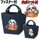 犬 散歩バッグ 誕生日プレゼント 好き お散歩バッグ シーズー グッズ 雑貨 お散歩バッグ 犬 お散歩 バッグ カバン シーズー グッズ バッグ 愛犬グッズ 雑...