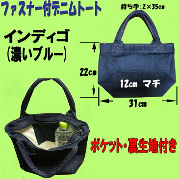 送料無料 お散歩バッグ ファスナー付デニムトートバッグ トイプードル30-2 お散歩バッグ 犬 お散歩バッグ キャンバス 愛犬グッズ 雑貨 ペット オリジナル 犬雑貨 トイプードル お散歩バッグ トイプードル グッズ 雑貨