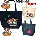犬 散歩バッグ 誕生日プレゼント ファスナー付 ポリエステル ジャックラッセルテリア グッズ 雑貨 お散歩バッグ ジャックラッセルテリア キャンバス生地 犬トー...