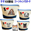 キャンバス ポーチ グッズ 雑貨 狆 秋田犬 バセットハウンド ダルメシアン シェッドランドシープ 北海道犬 甲斐犬 ブルテリア イタリアングレーハウンド レー...