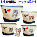 猫 キャンバス ポーチ 底 デニム ラッピング 化粧 ポーチ 猫柄 猫雑貨 猫グッズ ネコ 化粧ポーチ 筆箱 愛猫グッズ 雑貨 猫柄 ペット オリジナル 猫雑貨...