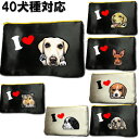 犬柄 誕生日プレゼント ポーチ グッズ 雑貨 ウェスティ ビーグル シェルティ ペキニーズ ヨーキー パピヨン ゴールデンレトリバー シベリアンハスキー ボスト...