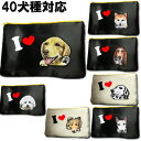 犬柄 プレゼント ポーチ グッズ 雑貨 アメリカンコッカースパニエル ビションフリーゼ ラブラドール ミニチュアシュナウザーミニチュアピンシャー 狆 秋田犬 シ...