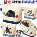 M寸 キャンバス 犬柄 ポーチ 犬 グッズ 雑貨 ゴールデンレトリバー シベリアンハスキー アメリカンコッカースパニエル ラブラドール ミニチュアシュナウザー ...