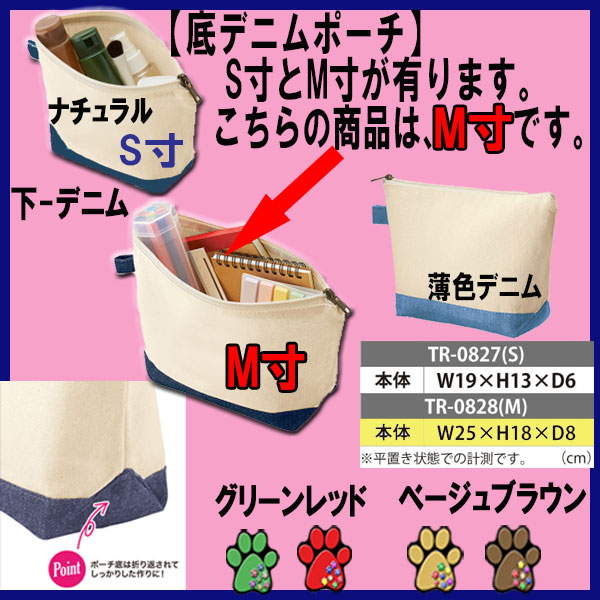 M寸 キャンバス 犬柄 ポーチ 犬 グッズ 雑...の紹介画像2