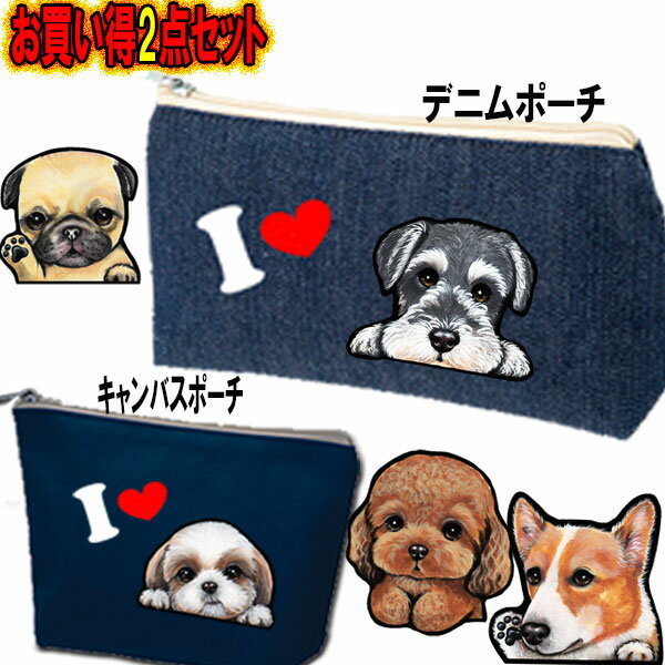 父の日 プレゼント セット商品 犬 