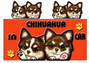 シール マグネット チワワ グッズ 雑貨 名入れ 犬 ステッカー チワワ 209 犬 ステッカー車用ステッカー チワワ グッズ 雑貨 車 ギフト 誕生日プレゼン...