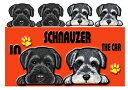 シュナウザー グッズ 名入れ 犬 ステッカー シュナウザー 202 シール ミニチュアシュナウザー 愛犬 名前入れ ネーム入れ 雑貨 グッズ 犬 車用ステッカー...