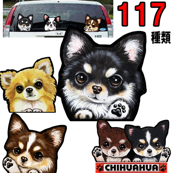 父の日 プレゼント 1000円ポッキリ 犬 ステッカー おしゃれ かわいい かっこいい おしゃれ 車 オーダー メイド Sサイズ 肉球 スーツケース 玄関 足跡 チワワ グッズ 雑貨 シール 車に貼る ドッグ 犬ステッカー チワワステッカー 多頭飼い 2匹 2頭 ツインステッカー