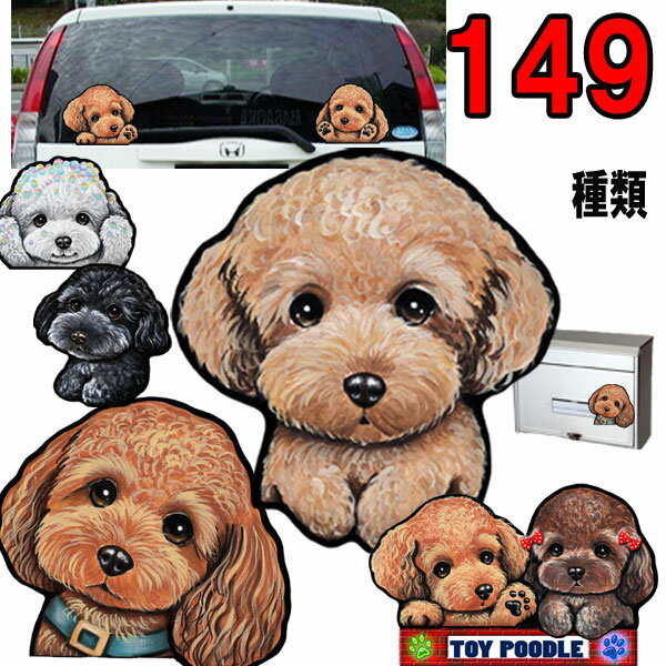 母の日 プレゼント 1000円ポッキリ 犬 ステッカー おしゃれ かわいい かっこいい おしゃれ 車 オーダー メイド Sサイズ 肉球 スーツケース 玄関 足跡 トイプードル グッズ 雑貨 シール 車に貼る dog ドッグ 犬ステッカー 多頭飼い 2匹 2頭 ツインステッカー