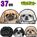 犬 ステッカー おしゃれ かわいい かっこいい おしゃれ 車 オーダー メイド Sサイズ 肉球 スーツケース 玄関 足跡 犬 ステッカー ペキニーズ グッズ 雑...