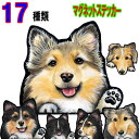 犬 ステッカー おしゃれ かわいい かっこいい おしゃれ 車 オーダー メイド Sサイズ 肉球 スーツケース 玄関 足跡 シェルティ シェッドランドシープ グッ...