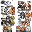 犬 ステッカー 多頭犬 プードル シーズー 犬 シール 愛犬 雑貨 グッズ DOG IN CAR ペット DOGINCAR オリジナル ハンドメイド 手作り 車 車用ステッカー 犬雑貨 車 誕生日プレゼント クリスマス プレゼント