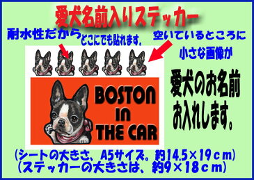 送料無料/名入れ/秋田犬 グッズ 雑貨/マグネット/犬 ステッカー/秋田犬1/秋田犬 ステッカー 車/犬 ステッカー/車用ステッカー/秋田犬 グッズ 雑貨/犬ステッカー/ギフト/和犬 グッズ 日本犬雑貨/和犬雑貨/和犬グッズ/車