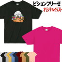 ビションフリーゼ 犬柄 Tシャツ 犬 オリジナル シャツ ビションフリーゼ グッズ 雑貨 誕生日 ラッピング オーナーグッズ レディース メンズ 可愛い オーダーメイド かわいい ギフト 誕生日プレゼント クリスマス プレゼント